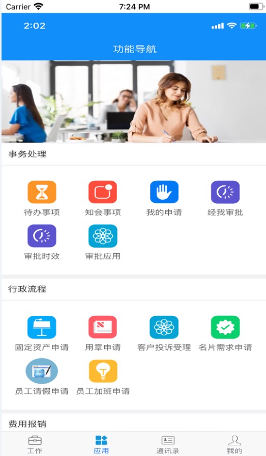 聚恒V+办公软件app下载安装官方最新版 手机端安装步骤与常见问题