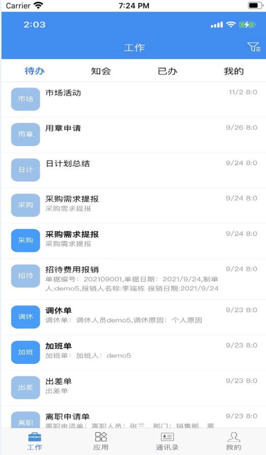 聚恒V+办公软件app下载安装后登录界面与常见报错处理