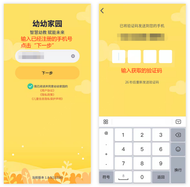 人人通教育平台家长登录验证码收不到 页面打不开解决办法
