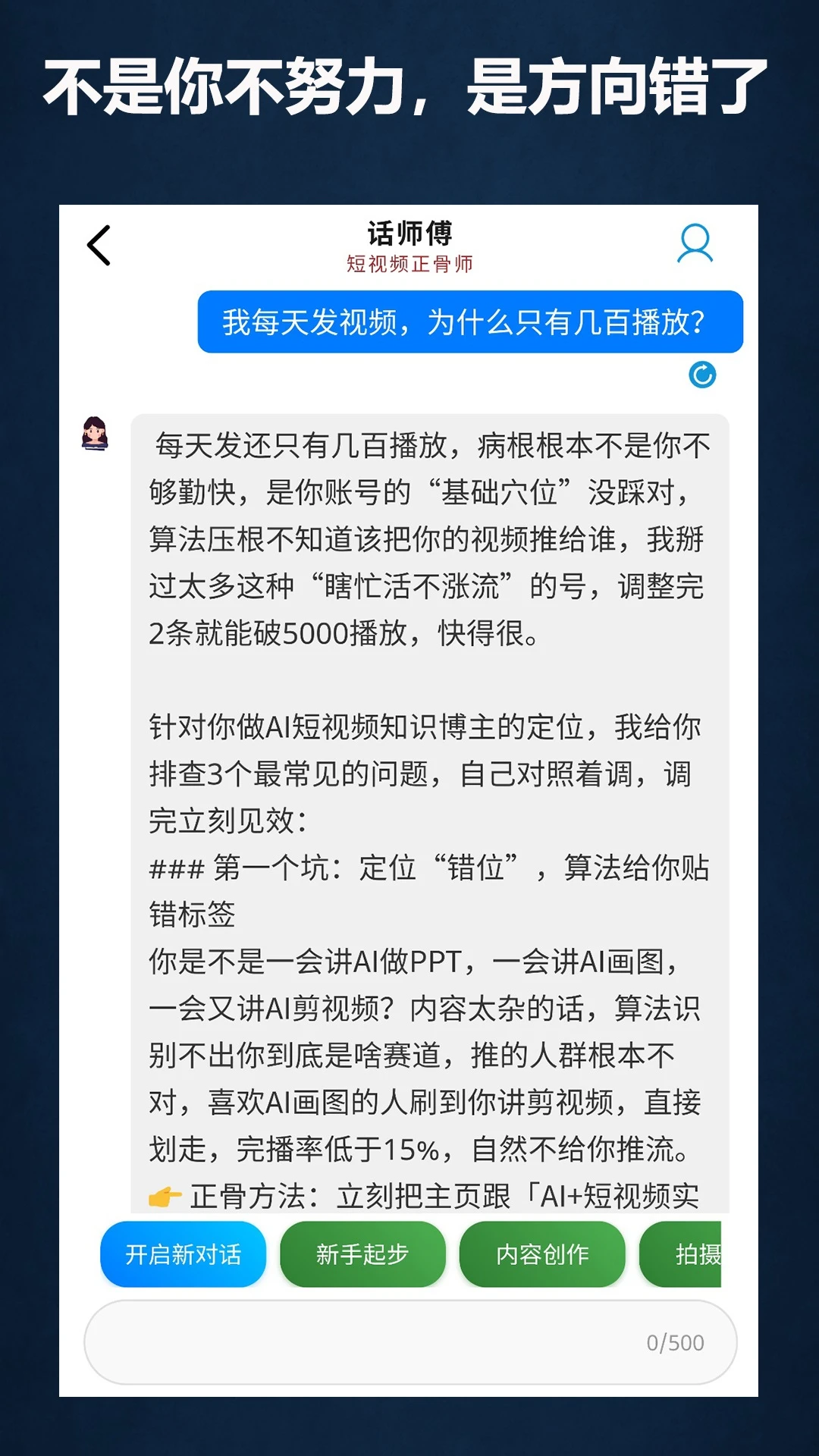 话师傅1.19 智能话术助手 话师傅1.19 智能话术助手