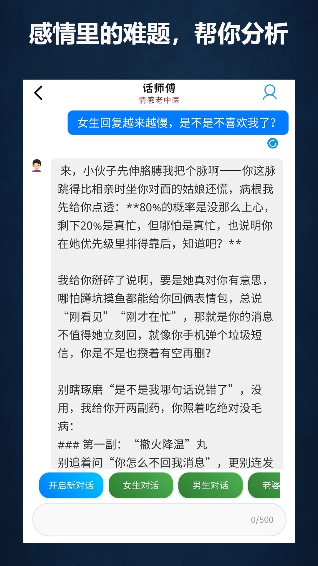 话师傅1.19 智能话术助手 话师傅1.19 智能话术助手