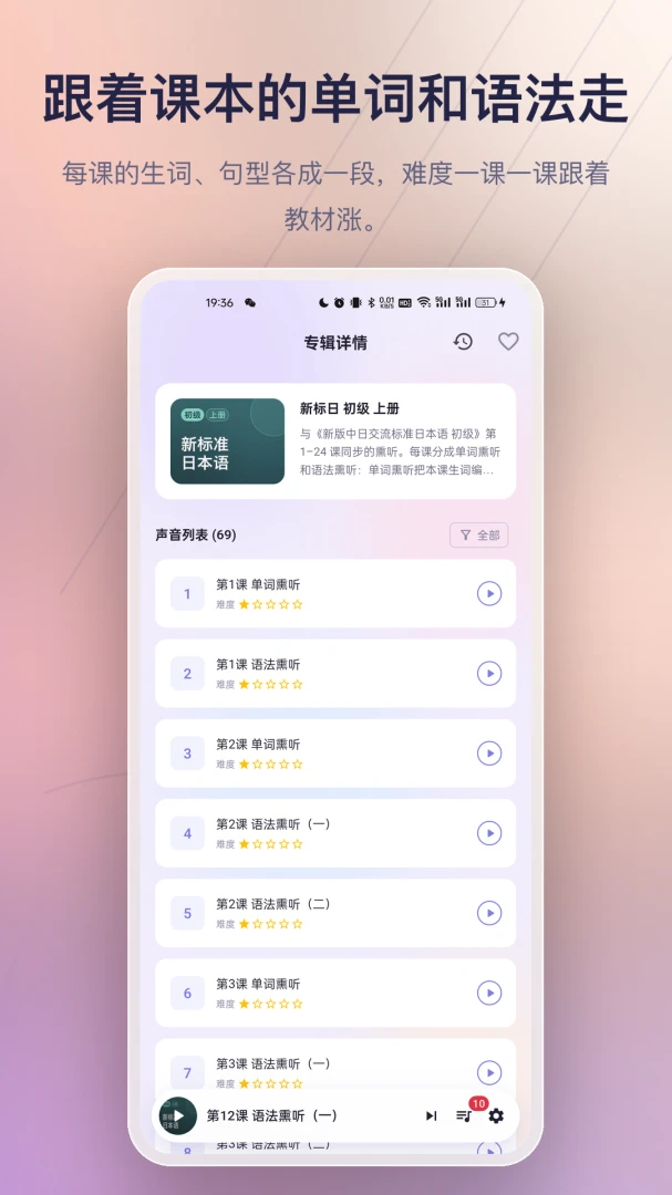 OneShado(影子跟读)2.3.1 影子跟读练习