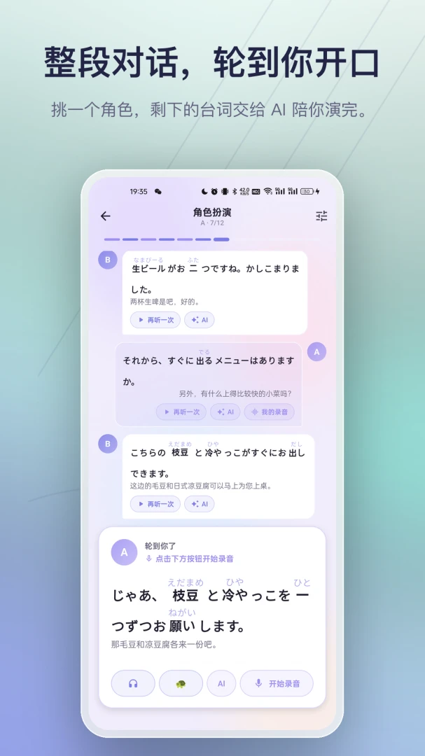 OneShado(影子跟读)2.3.1 影子跟读练习