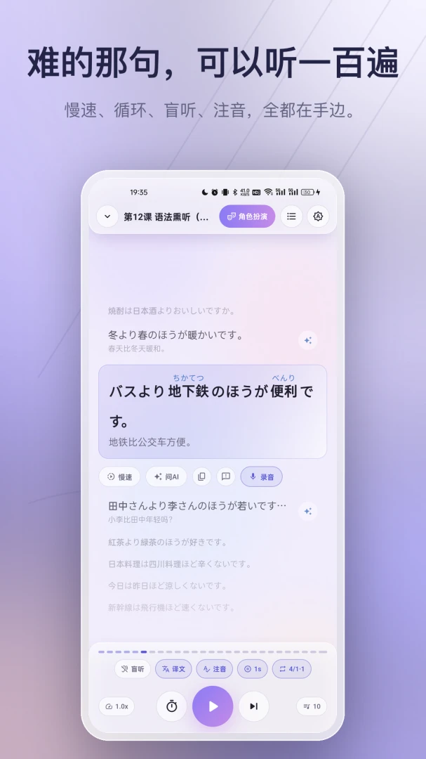 OneShado(影子跟读)2.3.1 影子跟读练习