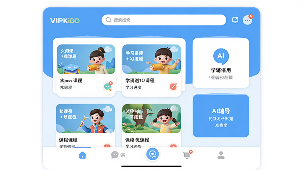 VIPKID��ѧ����������չʾ�������γ��б���ѧϰ���ȡ�AI������ڵȹ���ģ�飬�����������������ɫ�����ּ�����죬���Ϊ�ִ�������App��ƣ�ϸ�ڰ����ײ������������������򡢿�Ƭʽ�γ�չʾ�������������ɾ����޶���Ԫ��