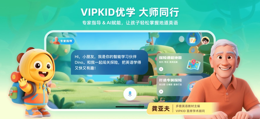 VIPKID��ѧ��׿��ʹ�ý̳̽���