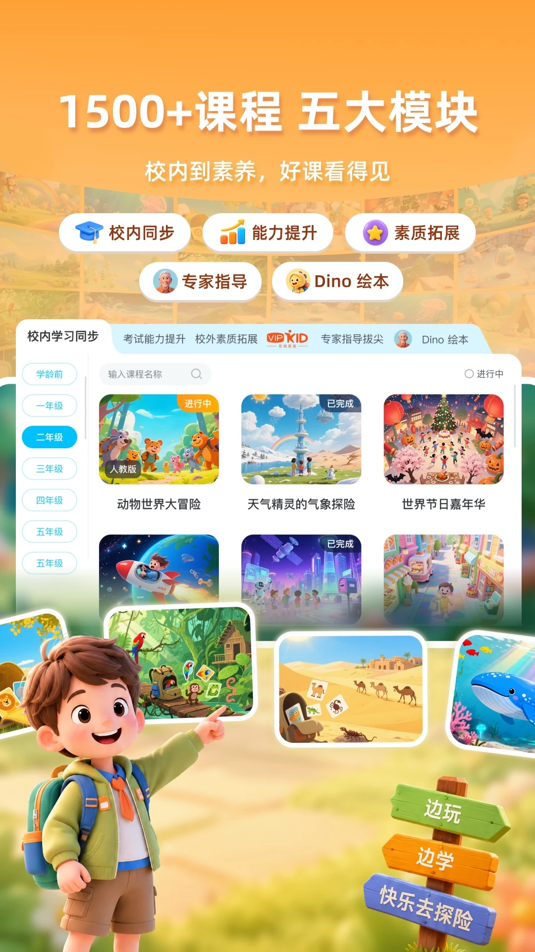 VIPKID��ѧ1.5.10 AI����ѧϰ����