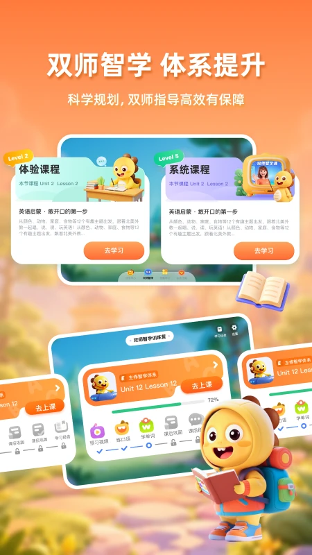 VIPKID��ѧ1.5.10 AI����ѧϰ����