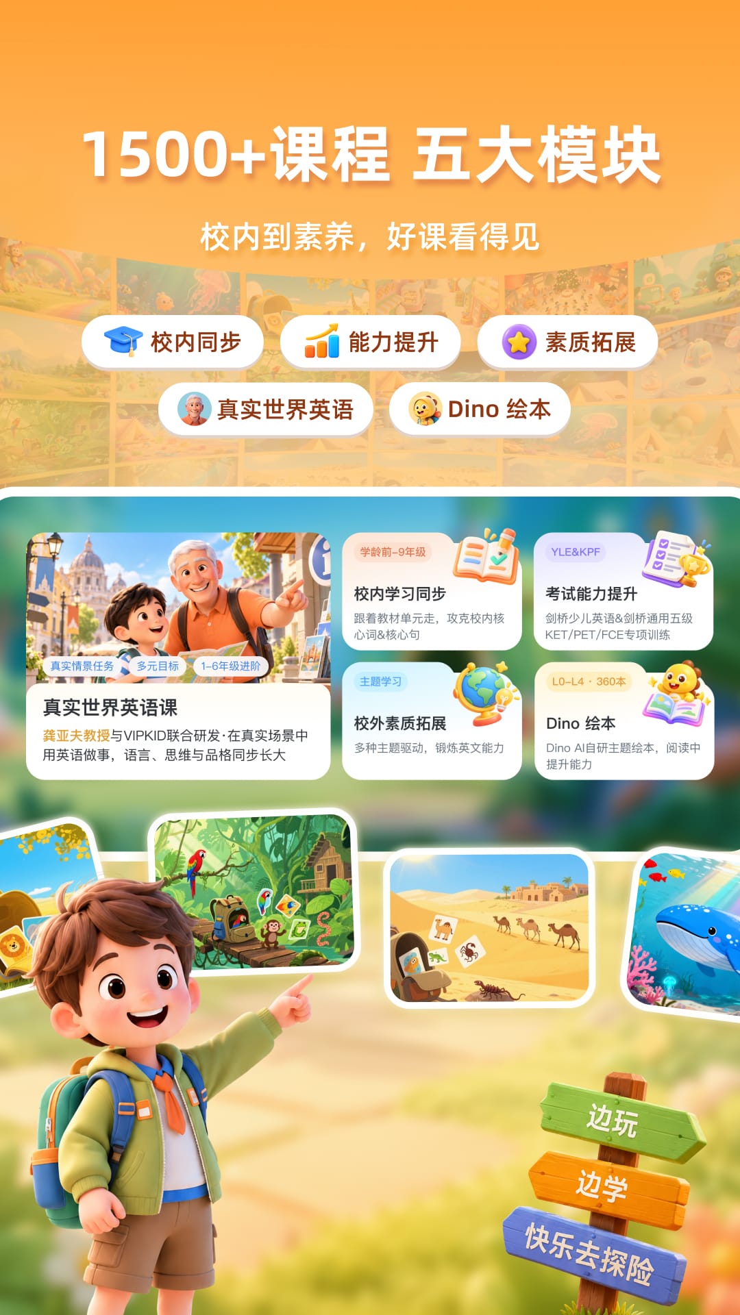 VIPKID��ѧ1.5.10 AI����ѧϰ����