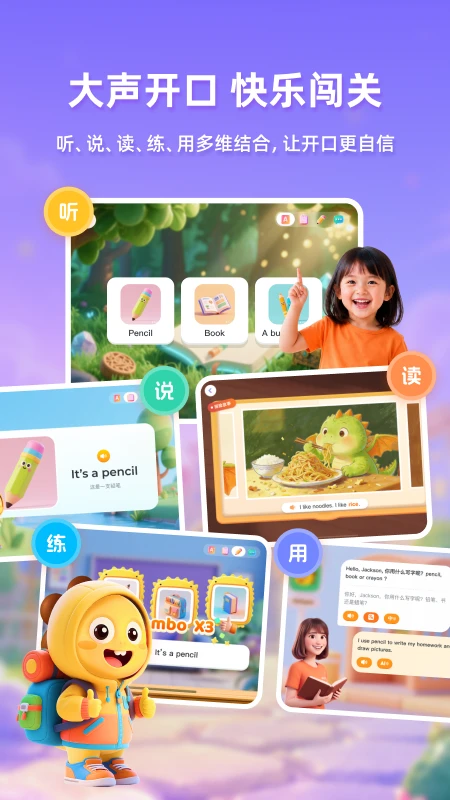 VIPKID��ѧ1.5.10 AI����ѧϰ����