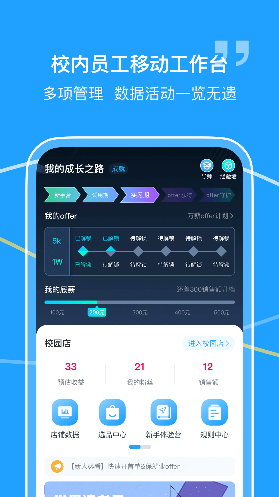 掌上合工大app下载手机版软件 官方最新版安装包界面截图