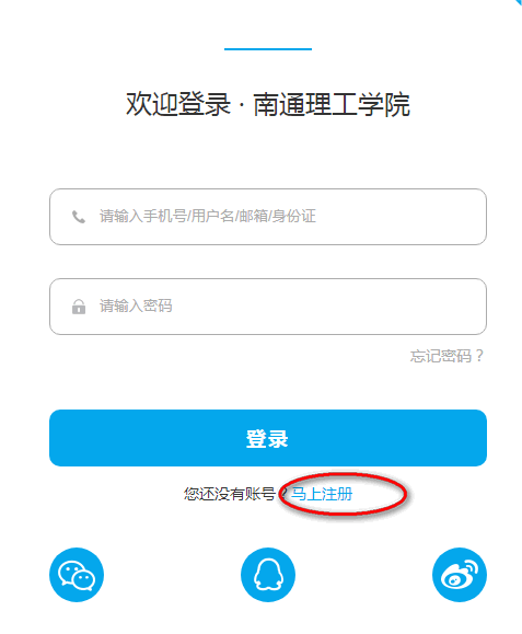 掌上合工大app下载手机版软件 登录界面和课表同步设置操作