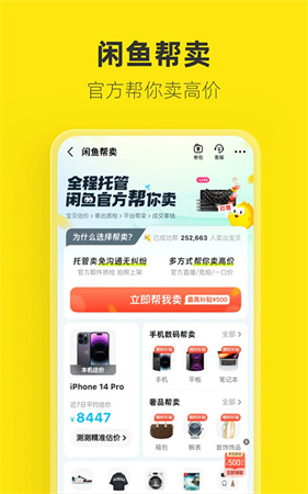 闲鱼神兽盲盒app官方正式版下载 安装教程 安卓苹果通用 正版下载渠道