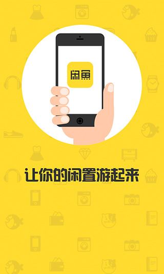 闲鱼神兽盲盒app官方正式版下载 安卓安装包 苹果App Store 正版验证方法