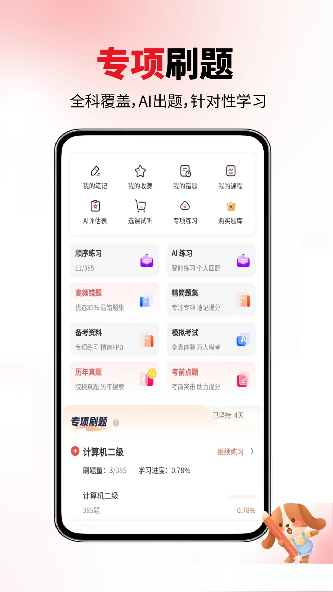计算机考试真题库6.09.28 真题题库练习 计算机考试真题库6.09.28 真题题库练习