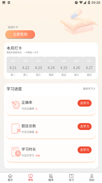 计算机考试真题库 安卓版 模拟考试界面截图
