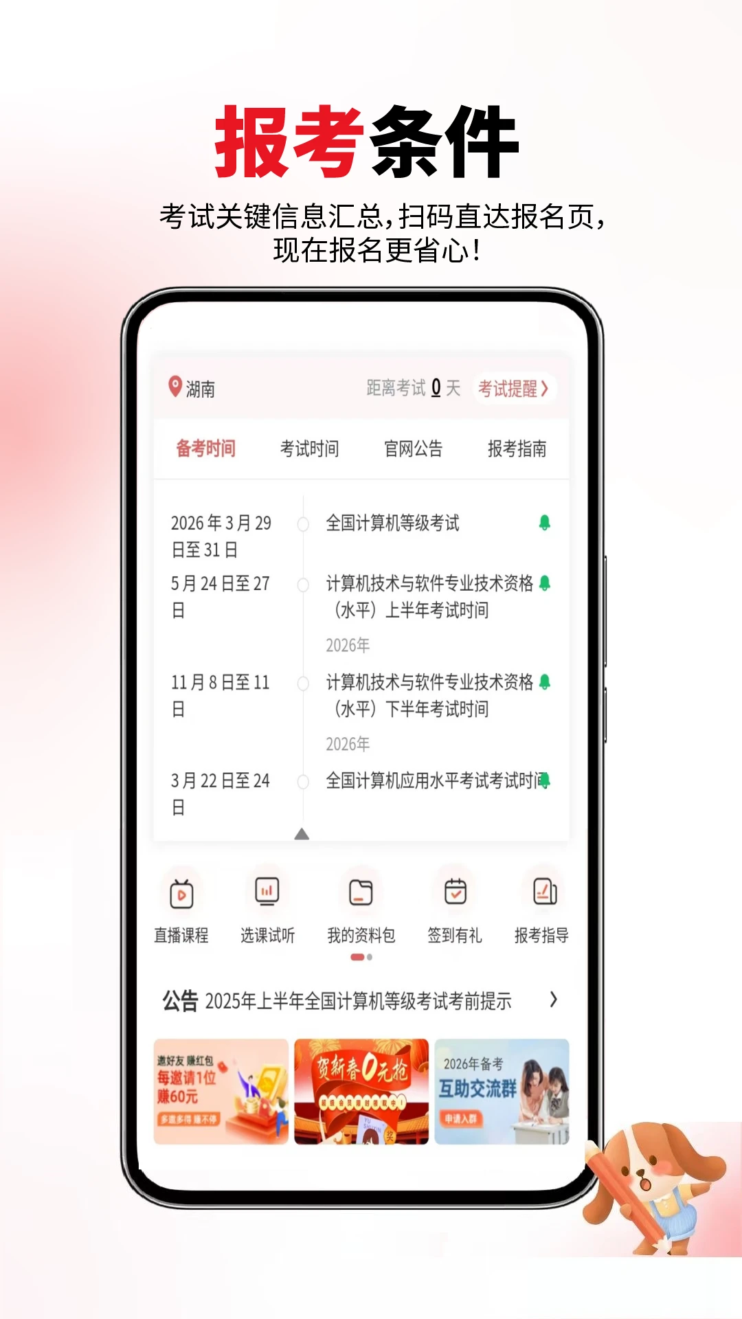 计算机考试真题库6.09.28 真题题库练习 计算机考试真题库6.09.28 真题题库练习