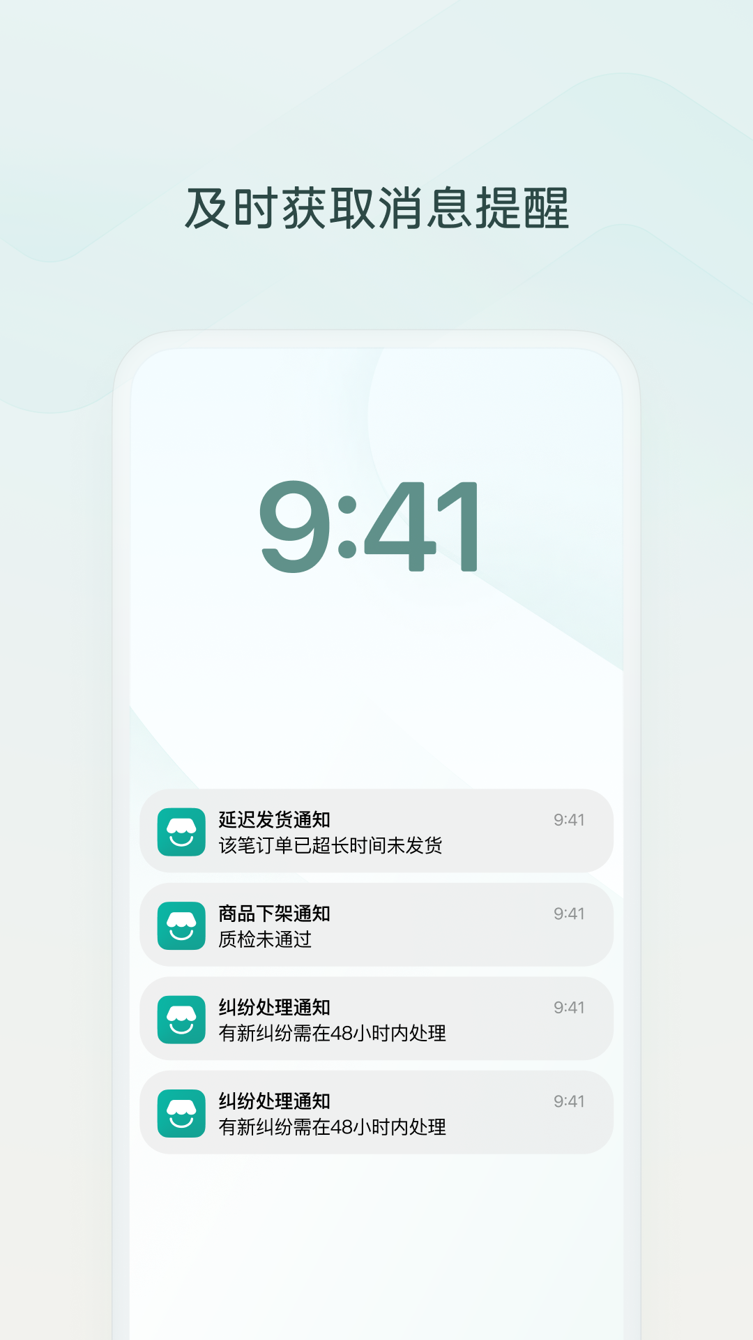 微信小店助手1.6.14 店铺管理 微信小店助手1.6.14 店铺管理