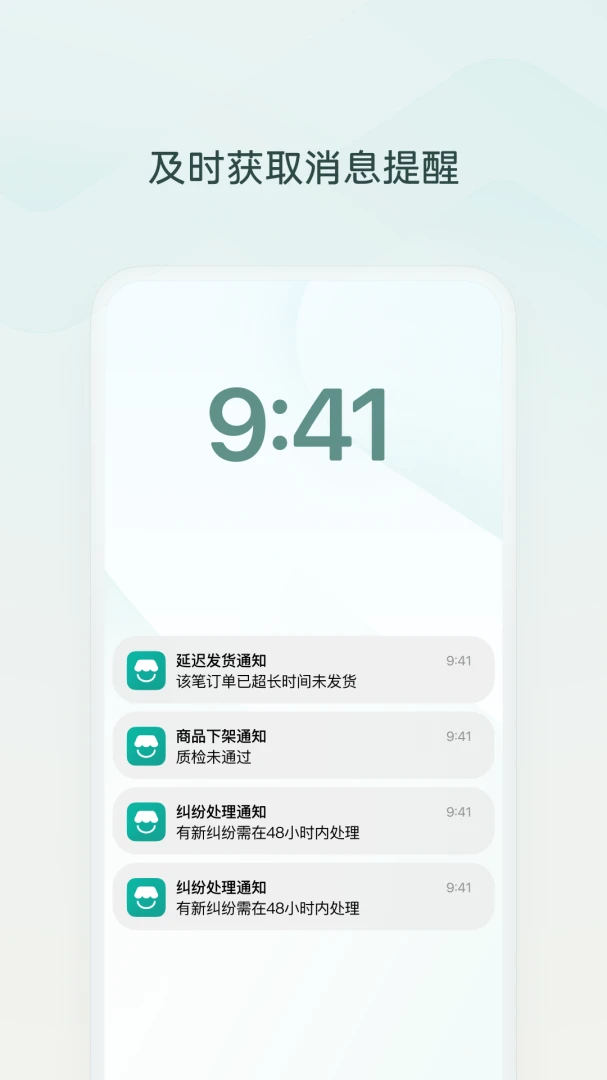 微信小店助手1.6.14 店铺管理 微信小店助手1.6.14 店铺管理