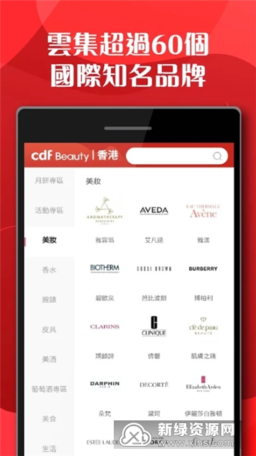 中免国际cdfi中免国际优惠券积分叠加使用方法