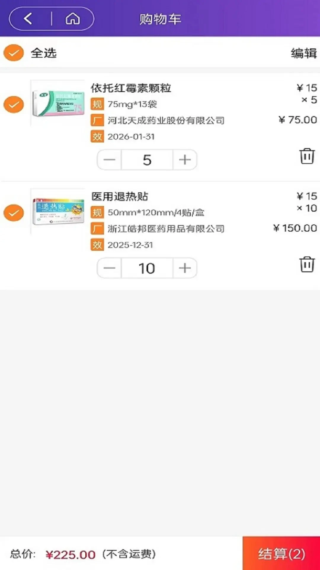 刻康药业1.5.9 医药健康服务
