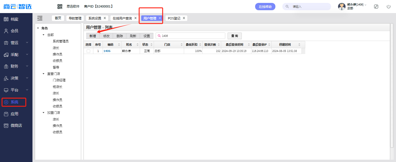 紫光智选 安卓版 后台运行设置界面