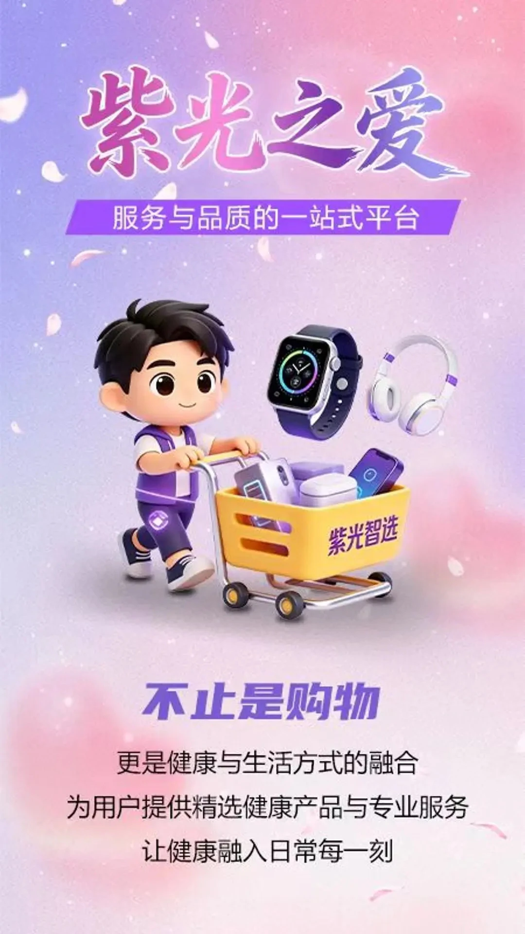 紫光智选1.0.8 智能算力调度 紫光智选1.0.8 智能算力调度