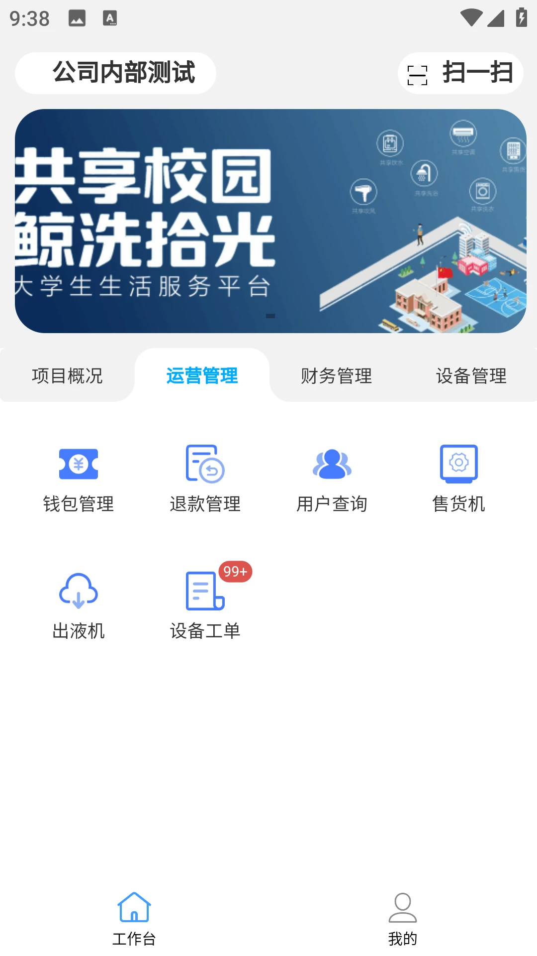 鲸洗拾光商户端1.8.5 商户管理 鲸洗拾光商户端1.8.5 商户管理