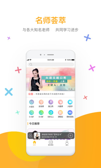 好芳法课堂HD 安卓版 课程界面
