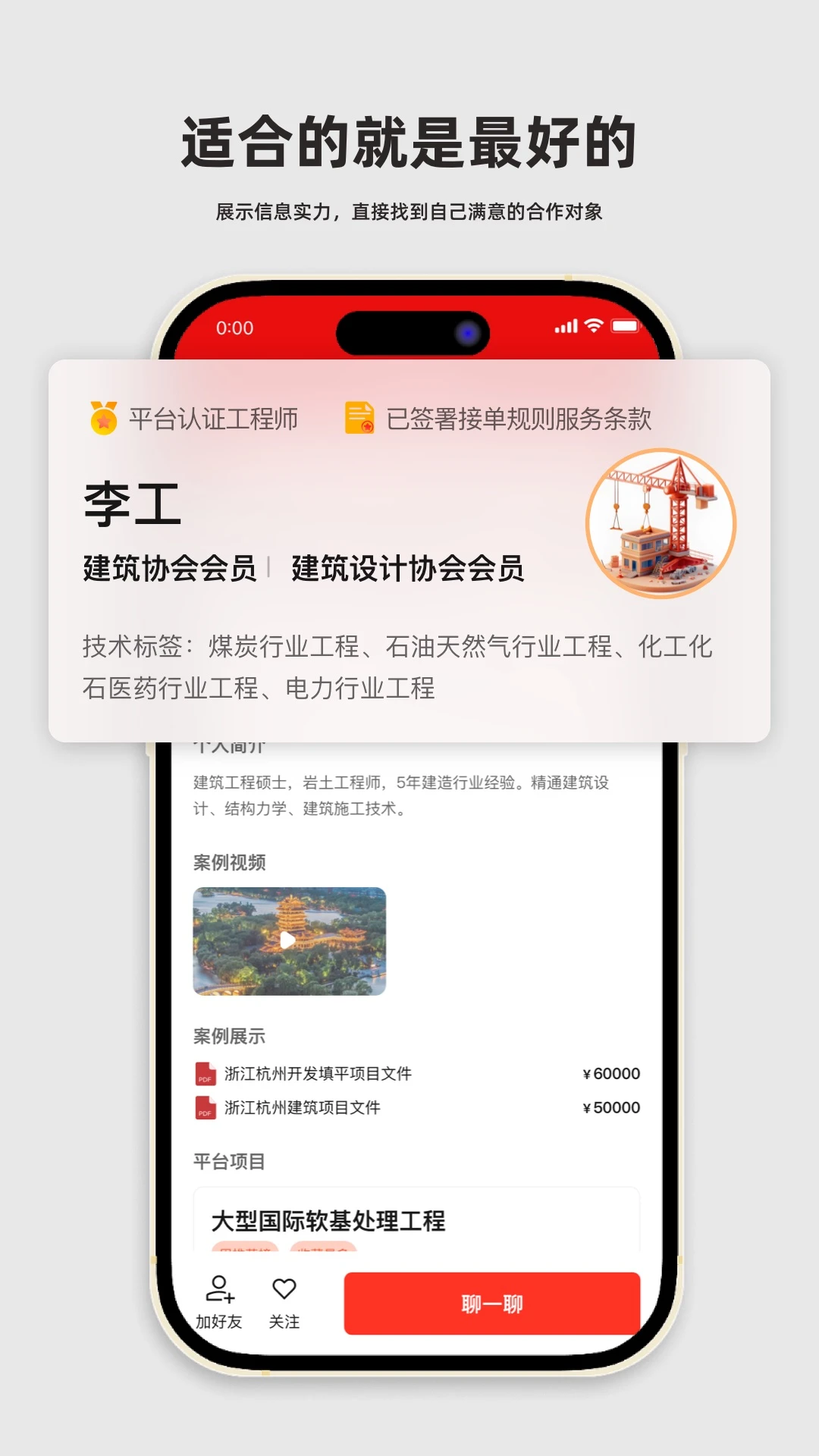 弘建通4.5.5 智慧工程管理 弘建通4.5.5 智慧工程管理