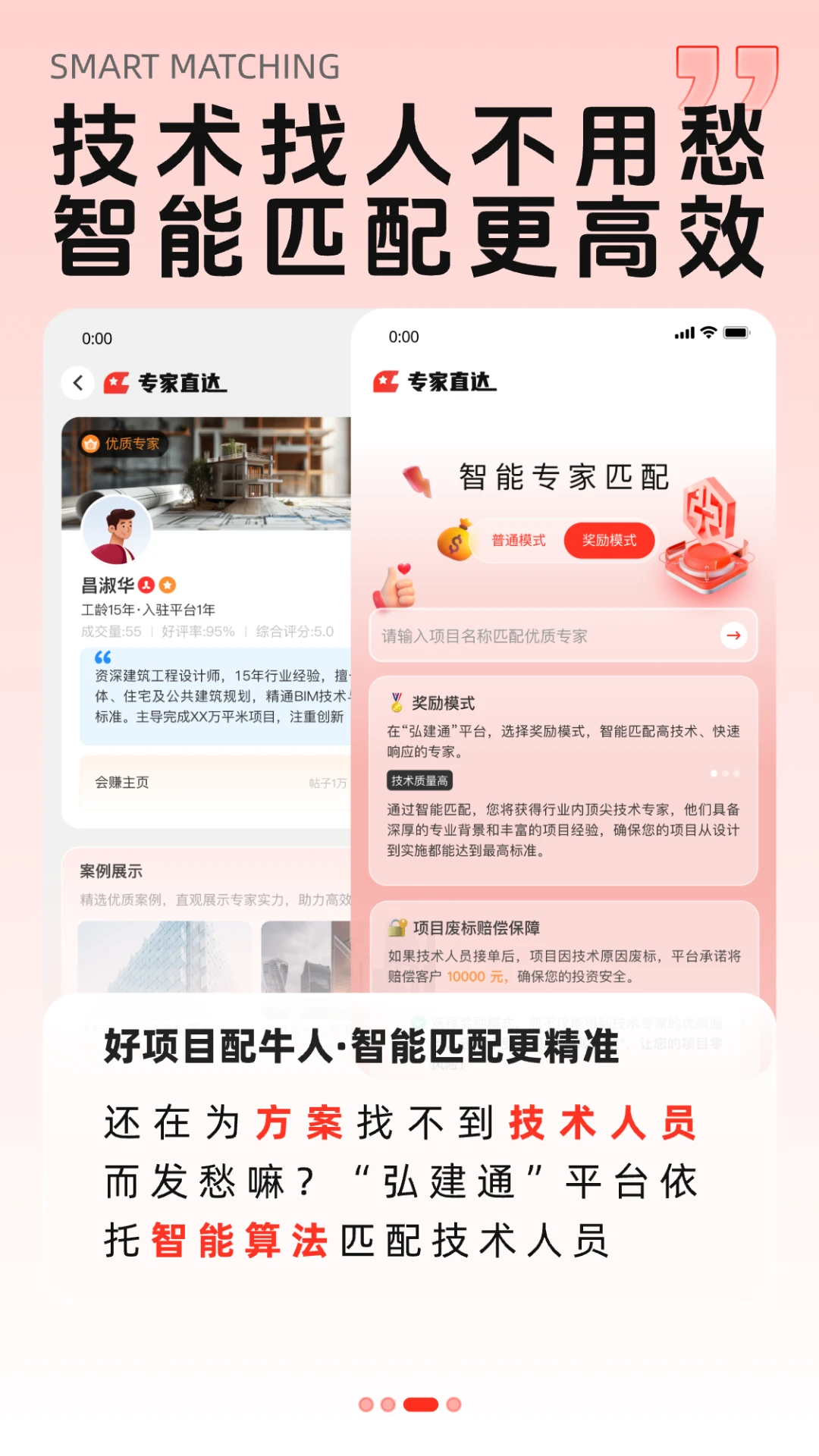 弘建通4.5.5 智慧工程管理 弘建通4.5.5 智慧工程管理