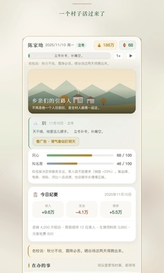首富回村后1.0.2 短剧互动 首富回村后1.0.2 短剧互动