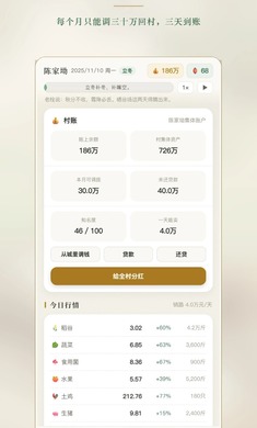 首富回村后1.0.2 短剧互动 首富回村后1.0.2 短剧互动
