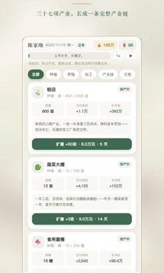 首富回村后1.0.2 短剧互动 首富回村后1.0.2 短剧互动