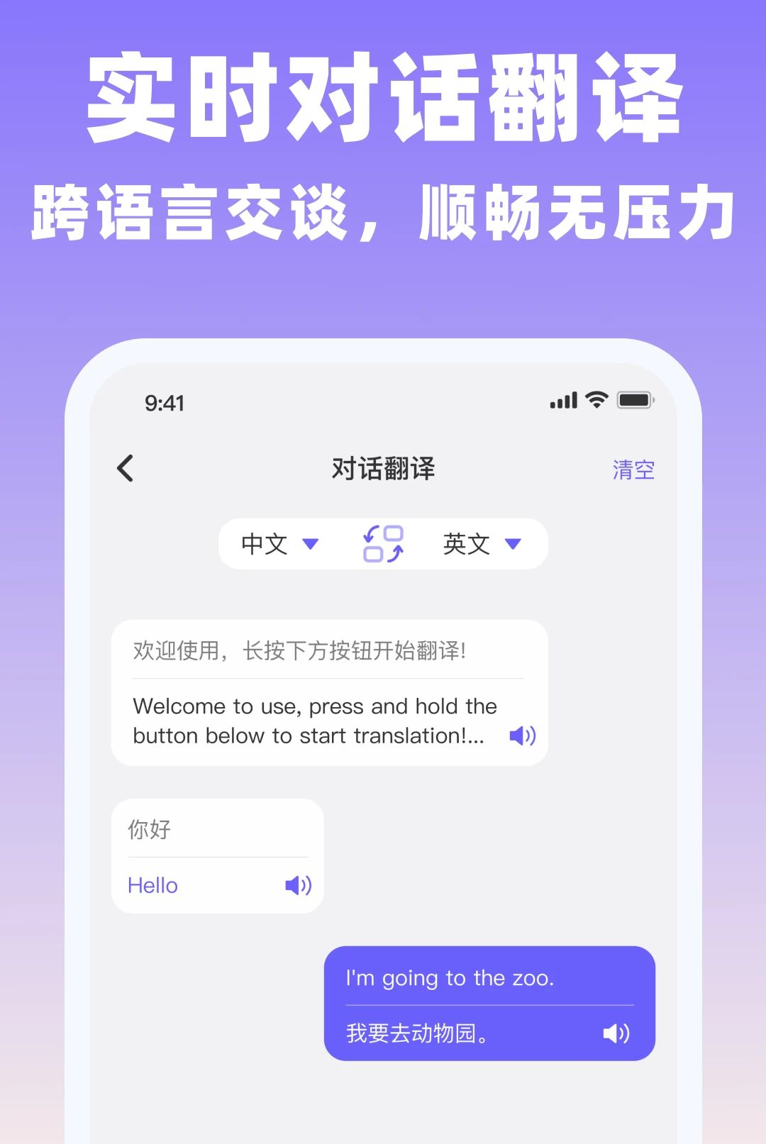 全能翻译官2.1.1.3 多语互译 全能翻译官2.1.1.3 多语互译