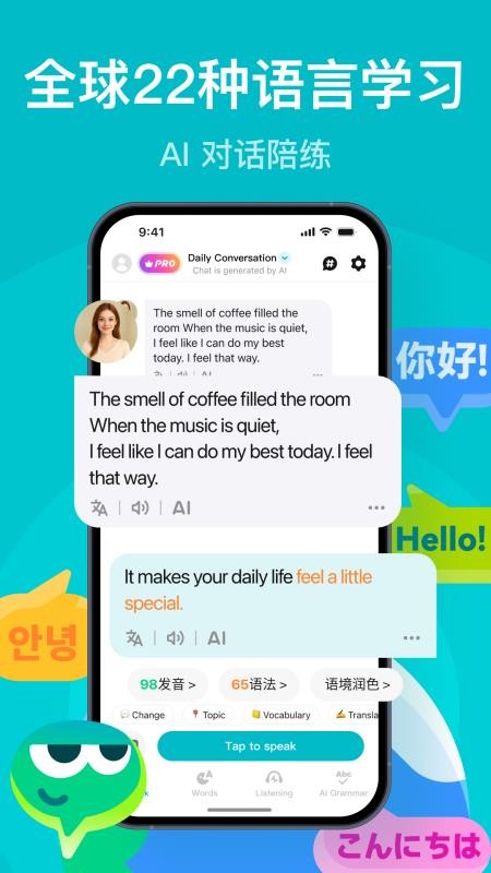 Talksy 安卓版 下载