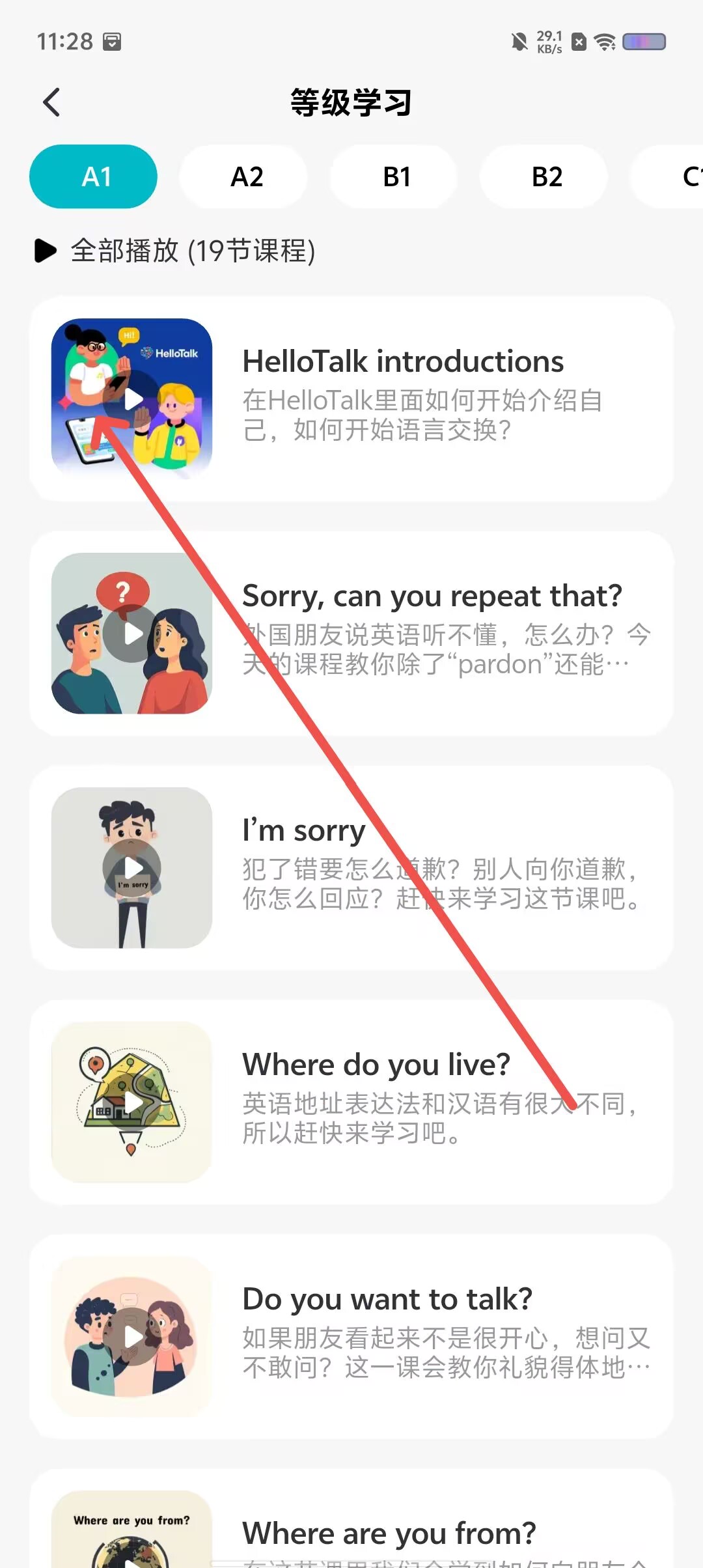 Talksy 安卓版 界面截图