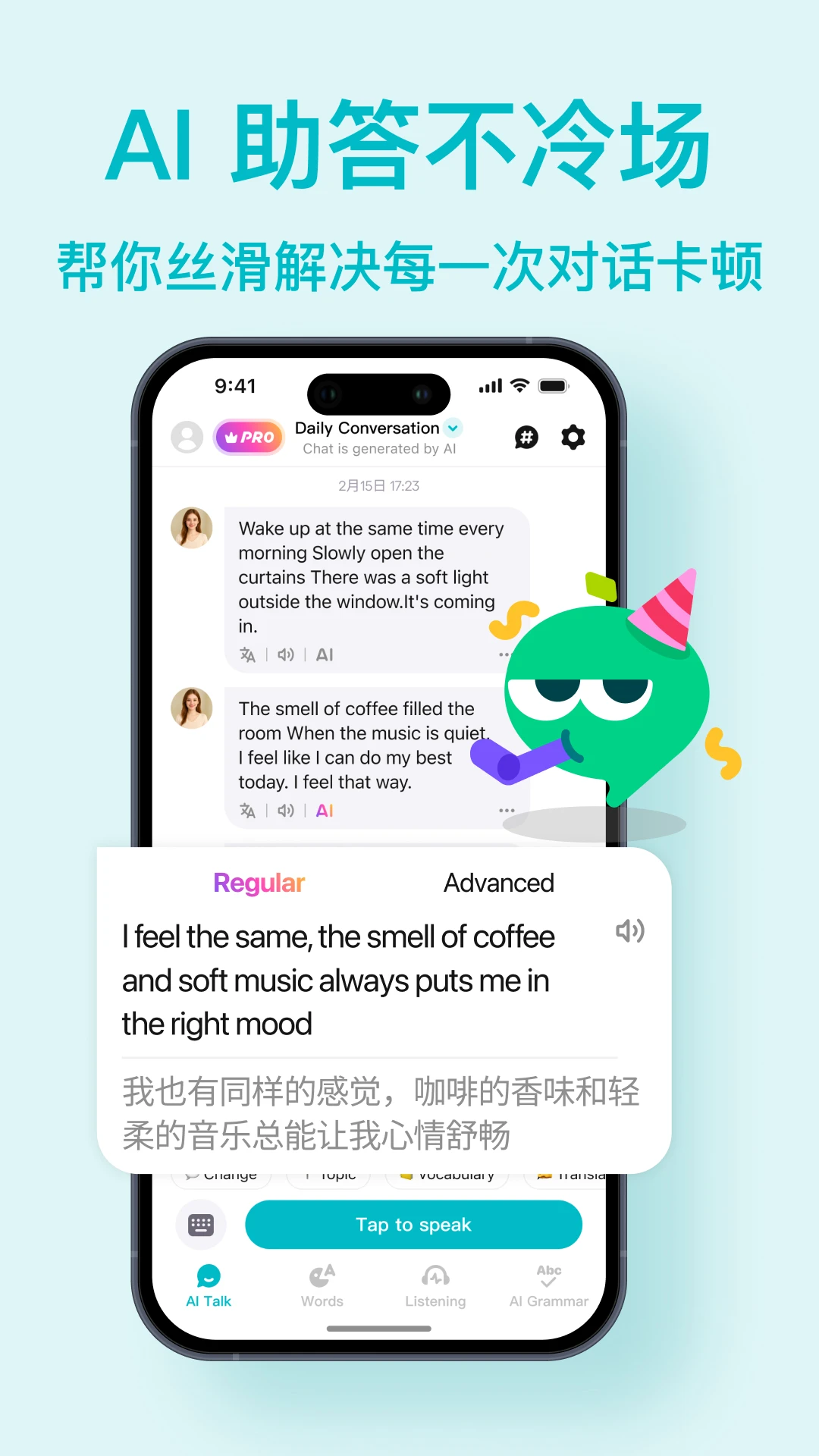 Talksy1.1.2 英语口语练习 Talksy1.1.2 英语口语练习