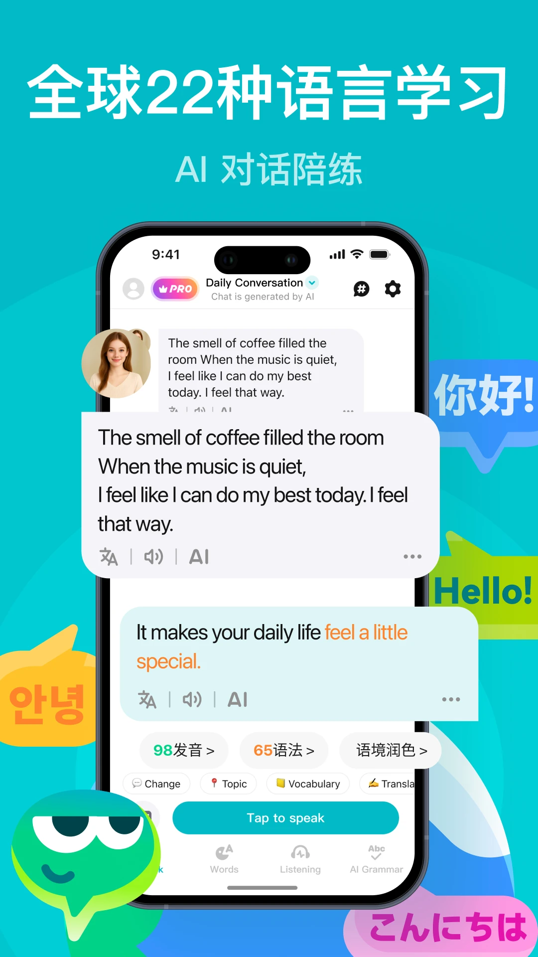 Talksy1.1.2 英语口语练习 Talksy1.1.2 英语口语练习