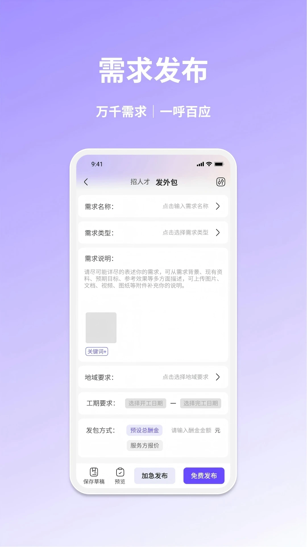 乐业帮1.4.2 就业服务平台 乐业帮1.4.2 就业服务平台