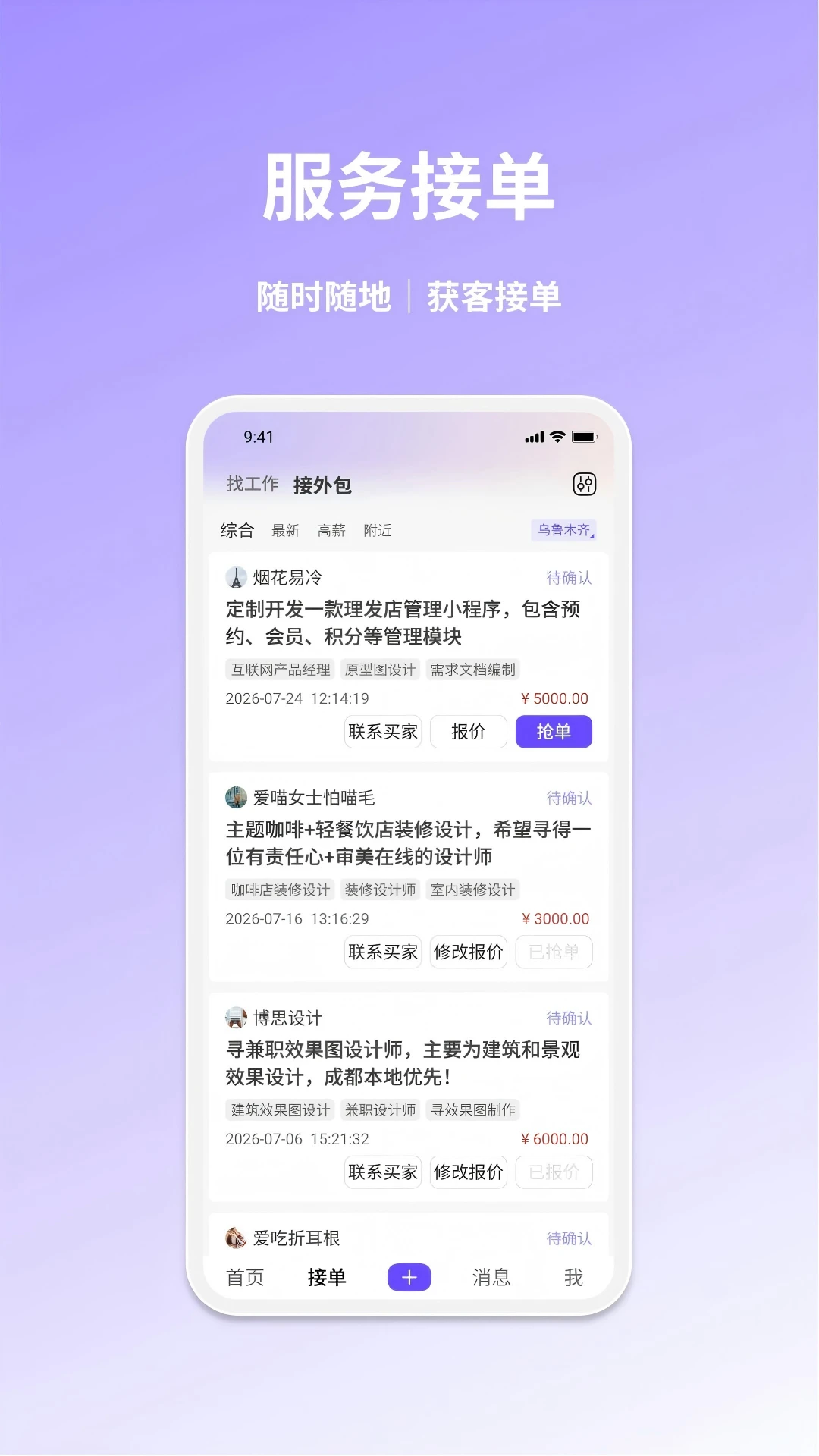 乐业帮1.4.2 就业服务平台 乐业帮1.4.2 就业服务平台