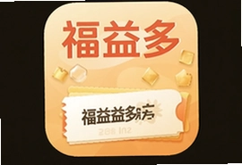 福益多优惠券app官方下载安装最新版