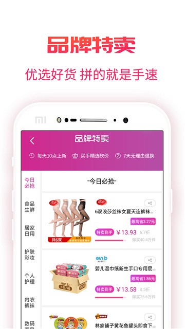 福益多优惠券app官方下载安装最新版 手机省钱软件界面截图