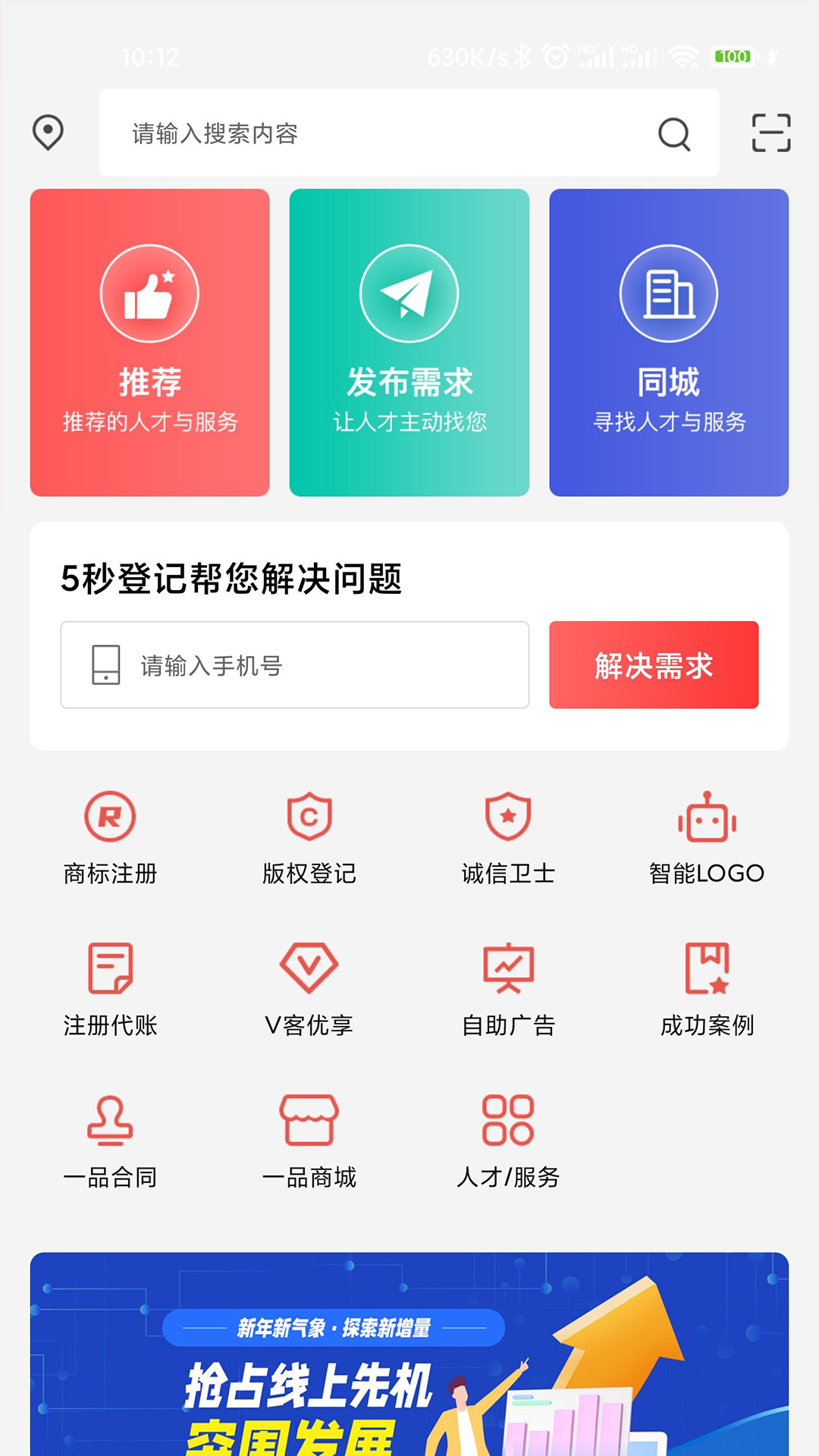 爱数众包app手机版官方下载 官网入口识别真假安装包对比图