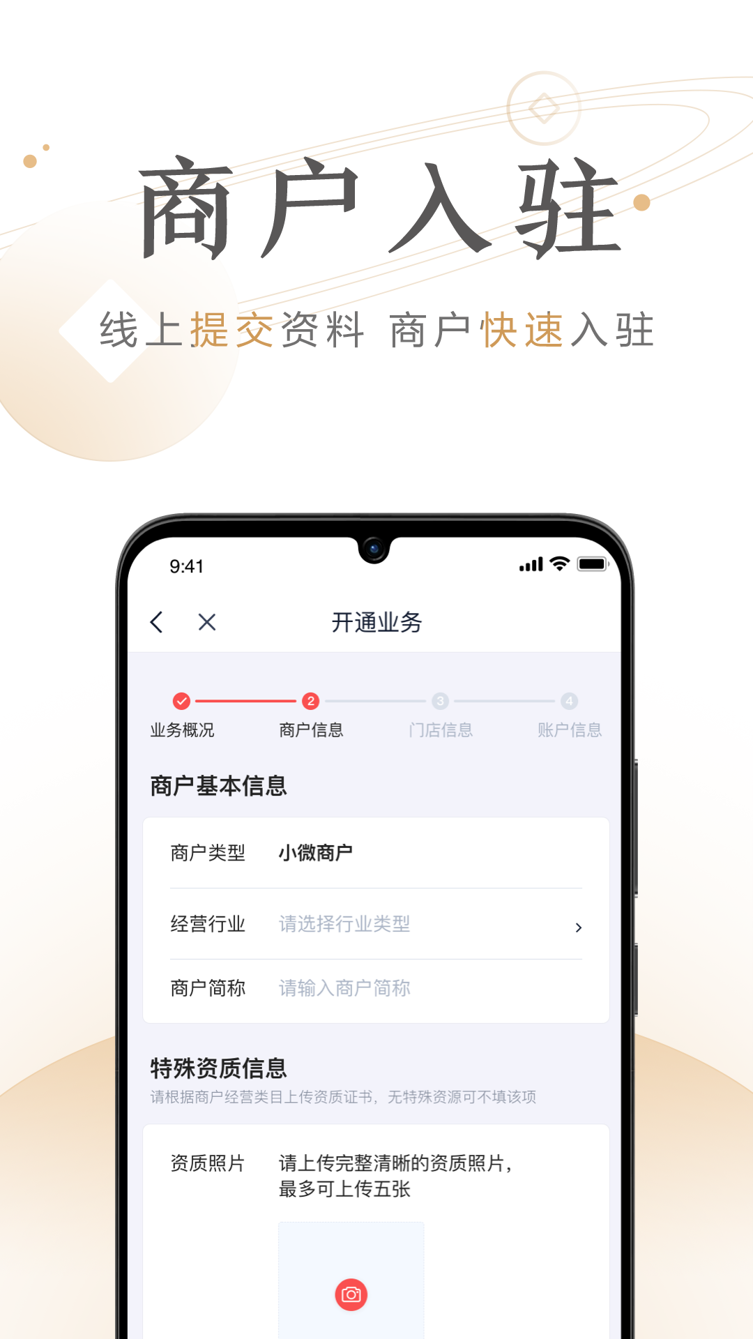 小满家销售管理平台app官方下载 官方入口下载安装界面配图