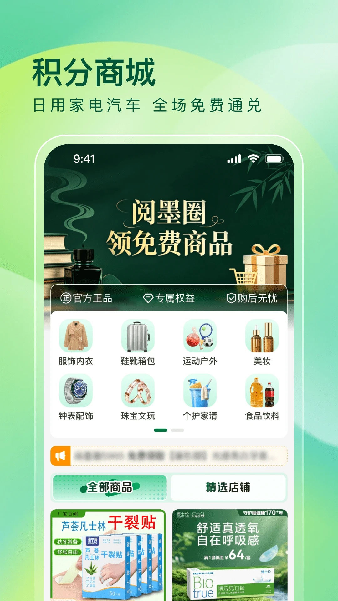 阅墨圈1.0.3 阅读社交 阅墨圈1.0.3 阅读社交