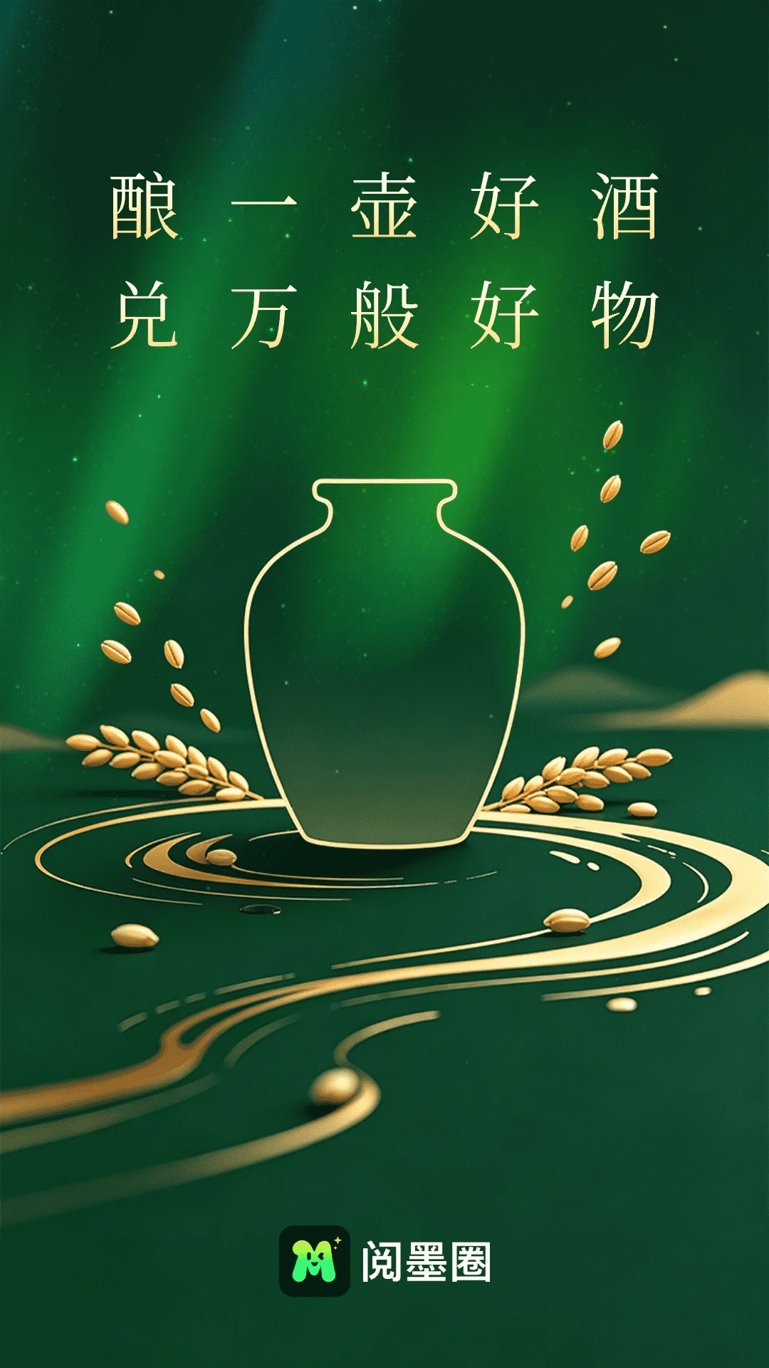 阅墨圈1.0.3 阅读社交 阅墨圈1.0.3 阅读社交