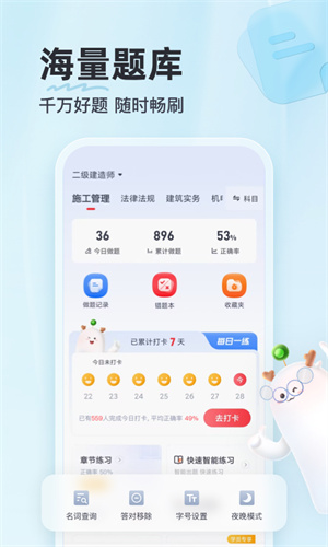 优路教育6.3.55官方版 优路教育6.3.55官方版