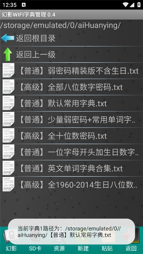 幻影wifi1.5 网络连接工具 幻影wifi1.5 网络连接工具
