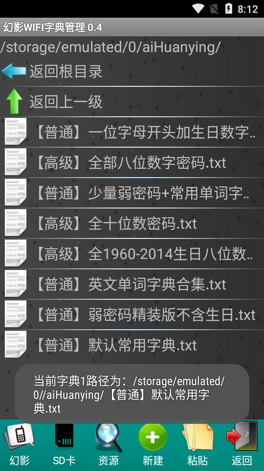 幻影wifi1.5 网络连接工具 幻影wifi1.5 网络连接工具
